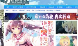 网站动漫,奇幻冒险之旅